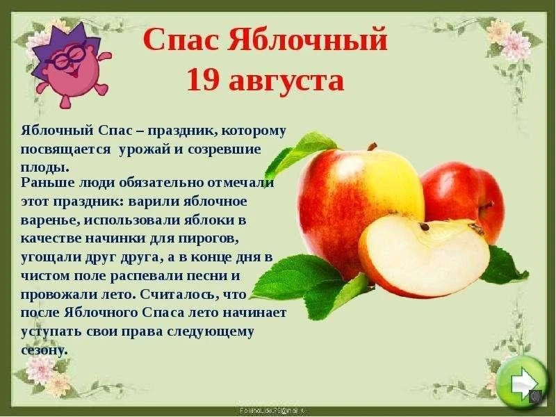 В нашем детском саду отметили Яблочный Спас! 🍎