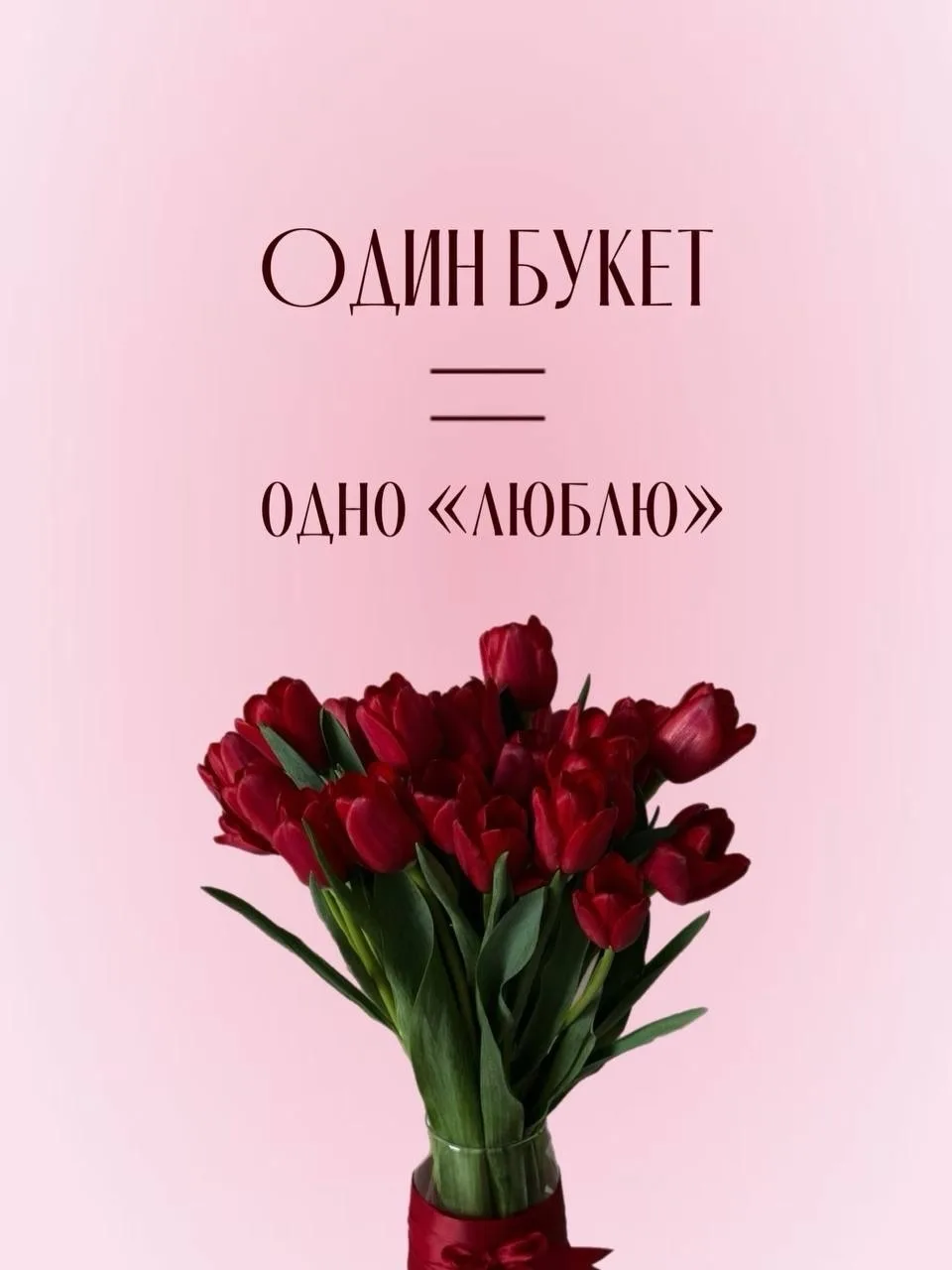 ТЮЛЬПАНЫ ОПТ-РОЗНИЦА ⁣⁣⠀ ⁣⁣⠀ 📍СУРГУТ/НИЖНЕВАРТОВСК⁣⁣⠀ ⁣⁣⠀ ⁣⁣⠀ > Тюльпаны премиум сортов⁣⁣⠀ > ОПТОВАЯ