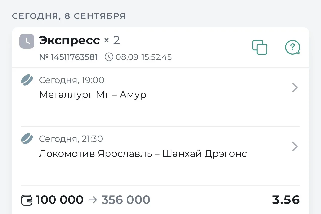 📢⚡️ГОТОВ ДОВЙНИК НА ХОККЕЙ КХЛ  КФ 3.56⚡️📢
