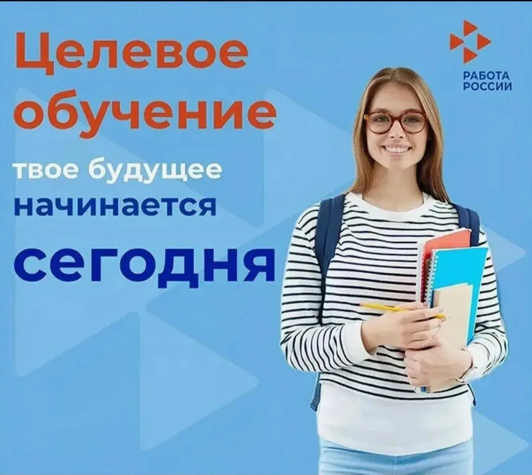 Министерство здравоохранения Тамбовской области информирует о начале кампании по целевой подготовке 