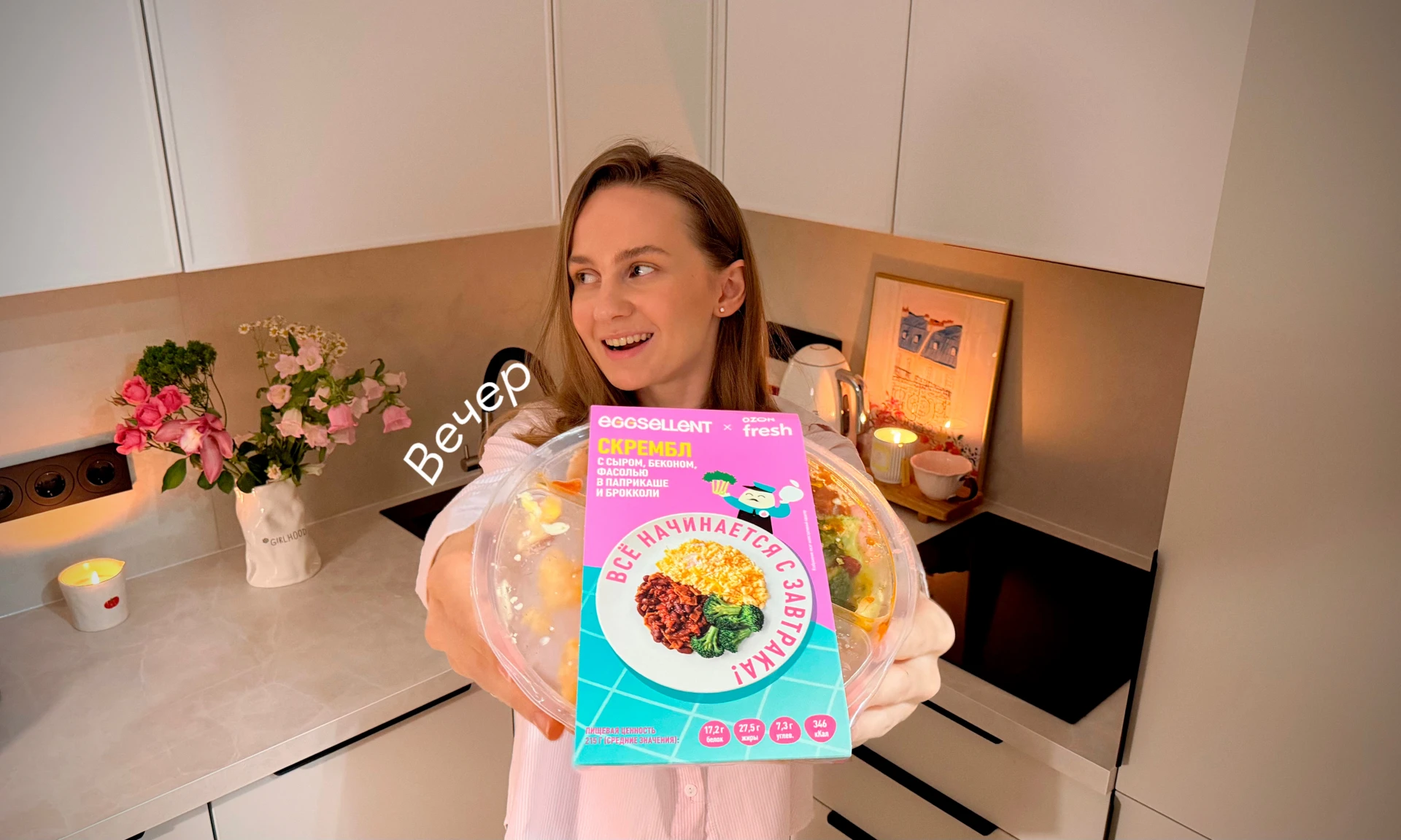 Изображение 2 к публикации «Ozon fresh»