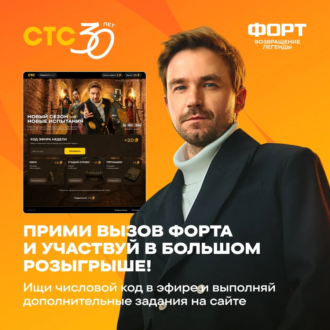 Не забудь пройти испытания Форта!