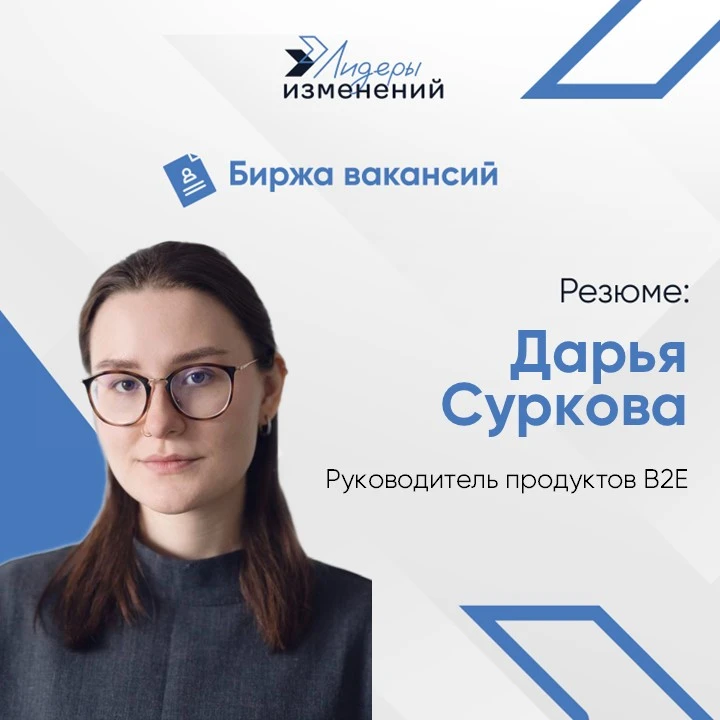 Биржа вакансий
