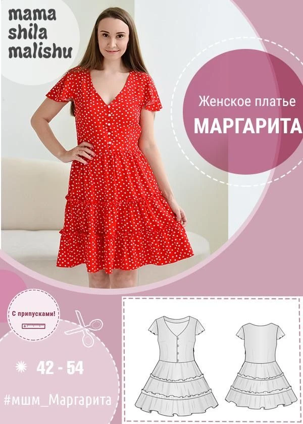 Какие выкройки вы используете для шитья из муслина?
Мы нашли несколько мест, где специализируются на