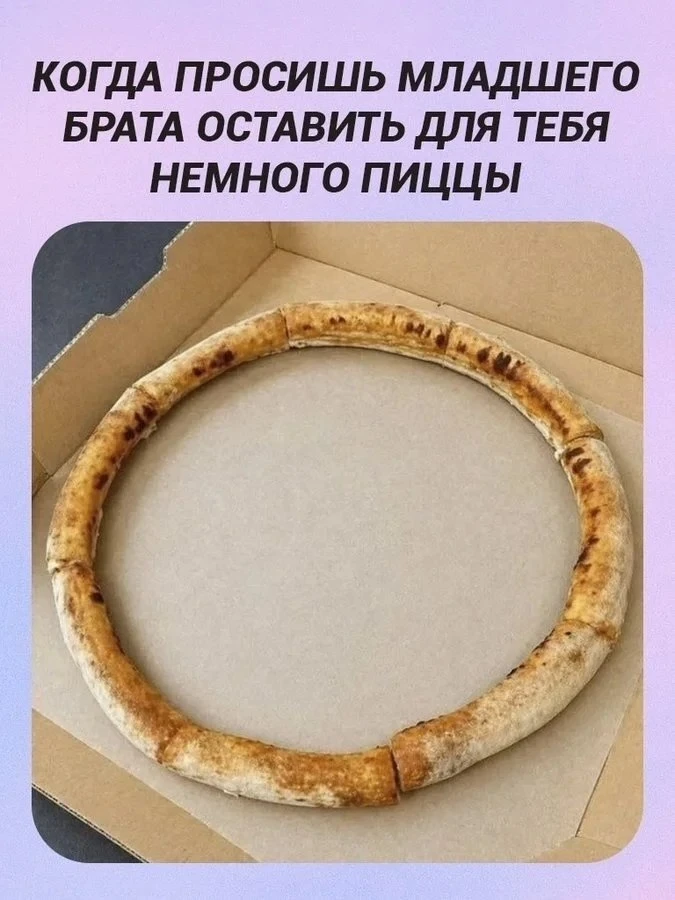 Мемы в MAX