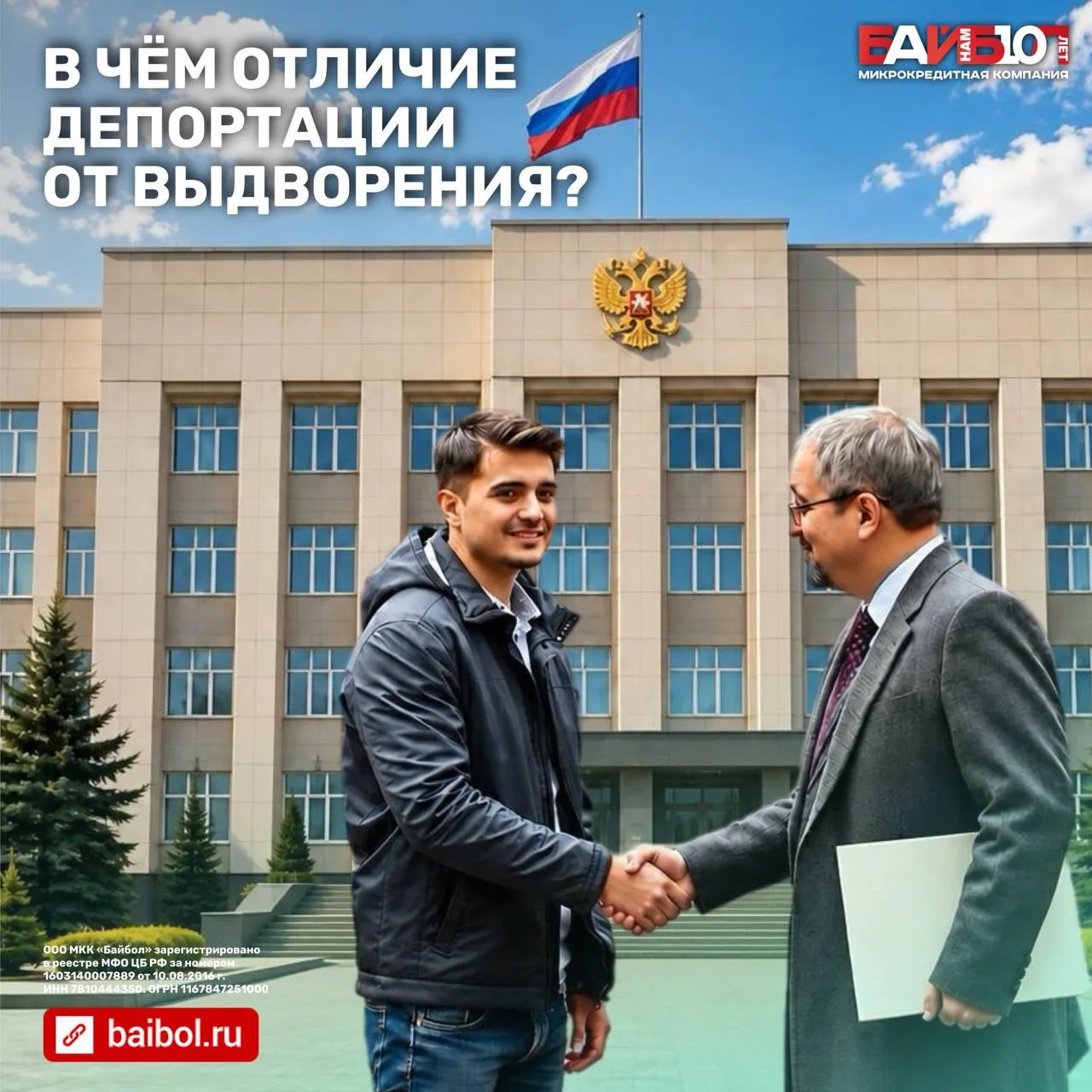 Чем депортация отличается от выдворения? 🤔