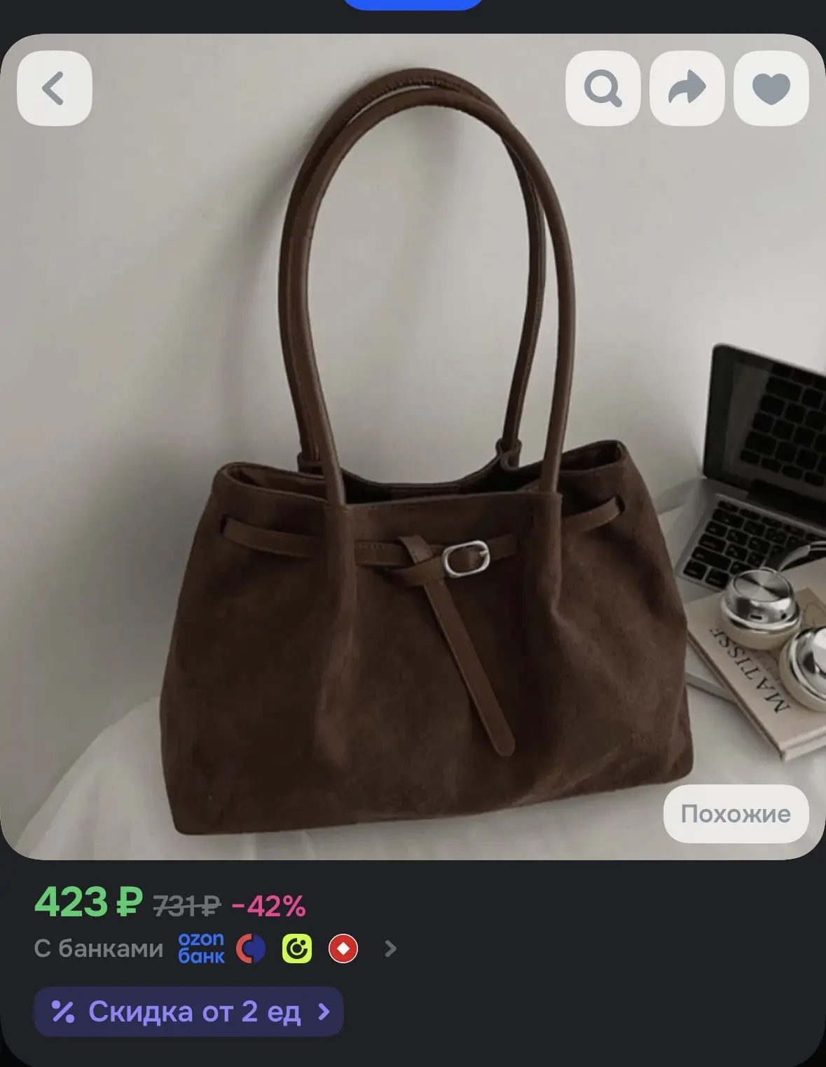 https://ozon.ru/t/9oOzdxQ