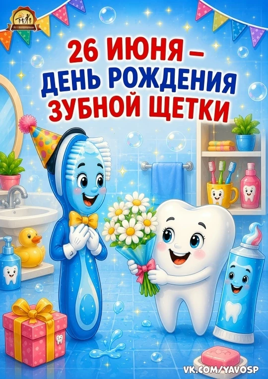 ‼Информация для детей и родителей о празднике.
📝26 июня 1780 года в Англии было запущено промышленн