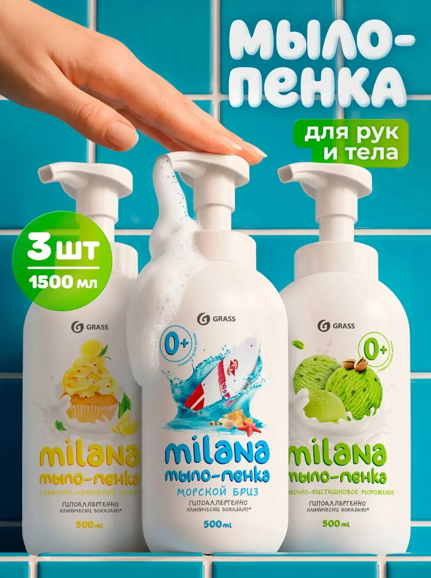 Косметические наборы от GRASS со скидками до −72% 😍