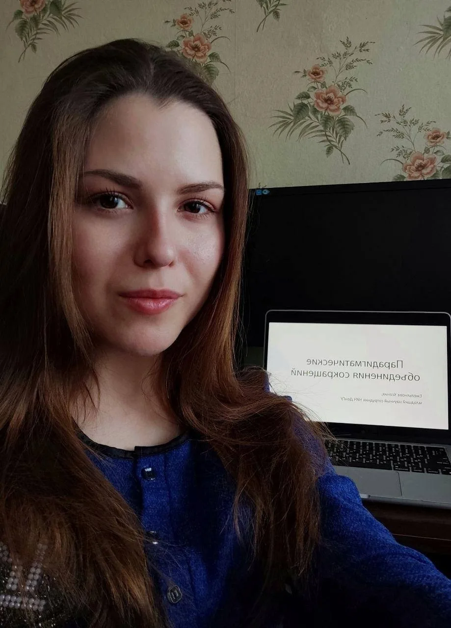 Русисты ДонГУ приняли участие в научной филологической конференции имени Людмилы Алексеевны Вербицко