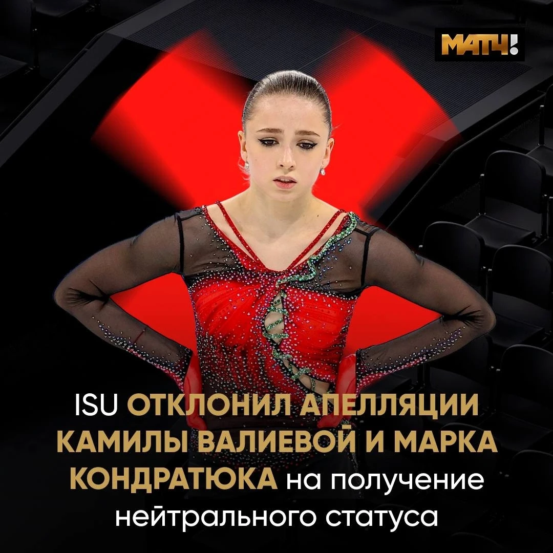 Нескольким нашим фигуристам снова отказали в выдаче нейтрального статуса. Официальное р...