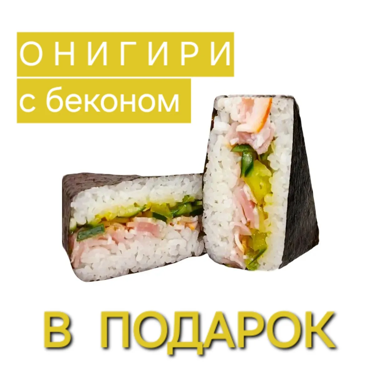 🤗 АКЦИЯ ДНЯ от ФоФо Суши🍣