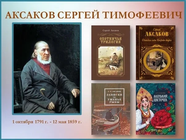 #📚ЛитературныйКалендарь📆