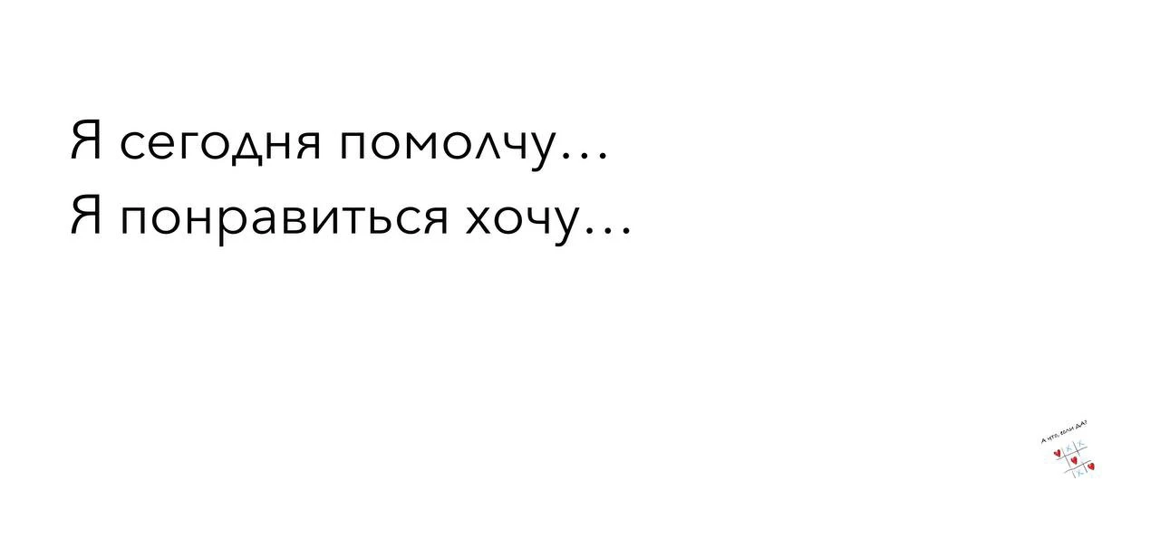 На первом свидании лучше болтать или помалкивать?