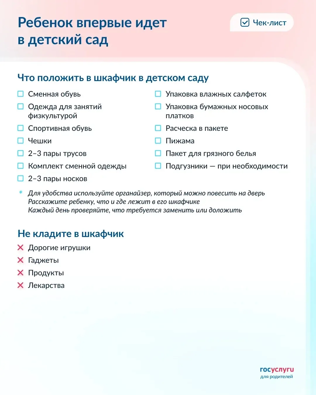 🧸 Ребенок впервые идет в детский сад: как помочь ему и успокоить себя