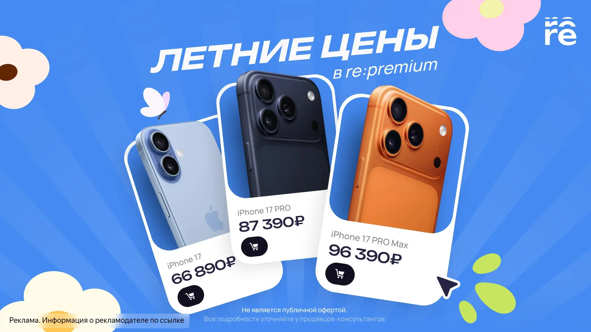Хотите обновить технику Apple? ✨