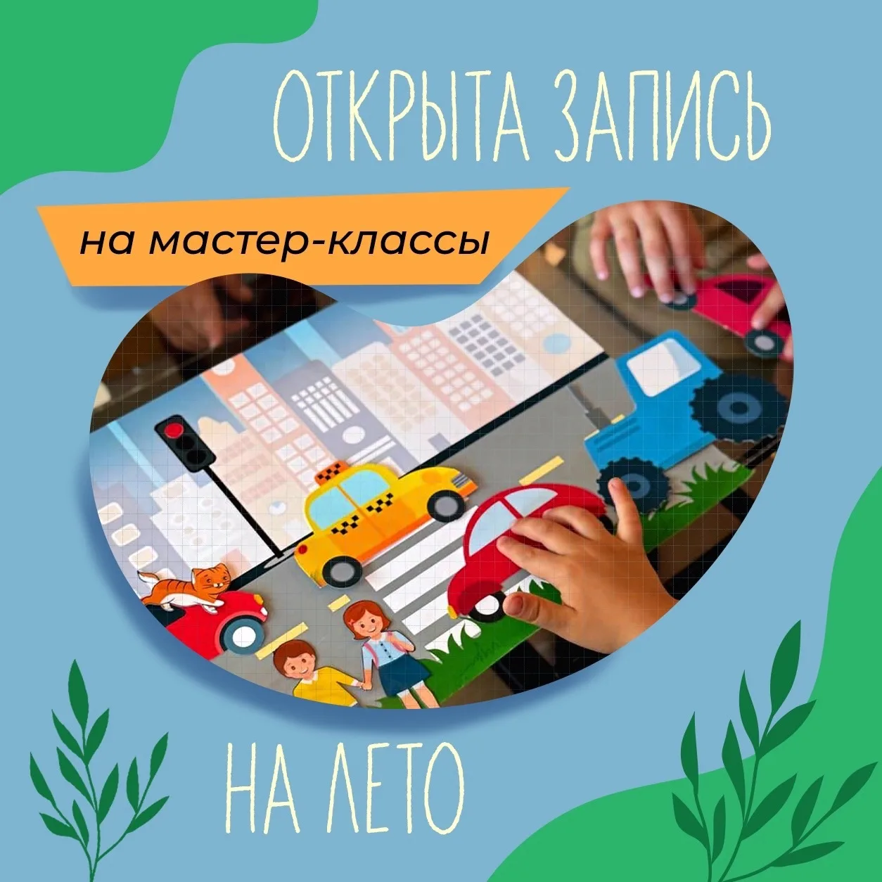 🎬 Открыта запись на летние мастер-классы по анимации!
