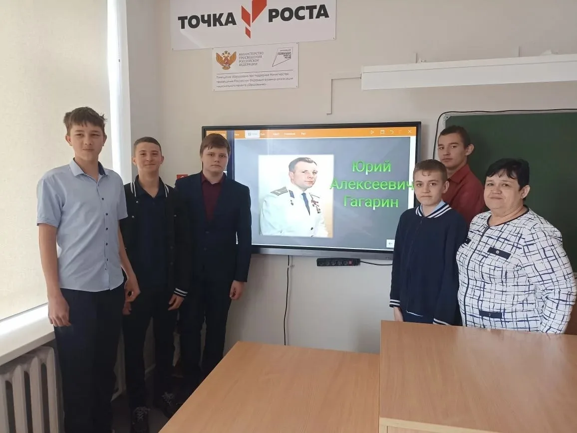 МБОУ "Крюковская СОШ" 10.04.26. прошёл Гагаринский урок, посвящённый 65- летию первого ...