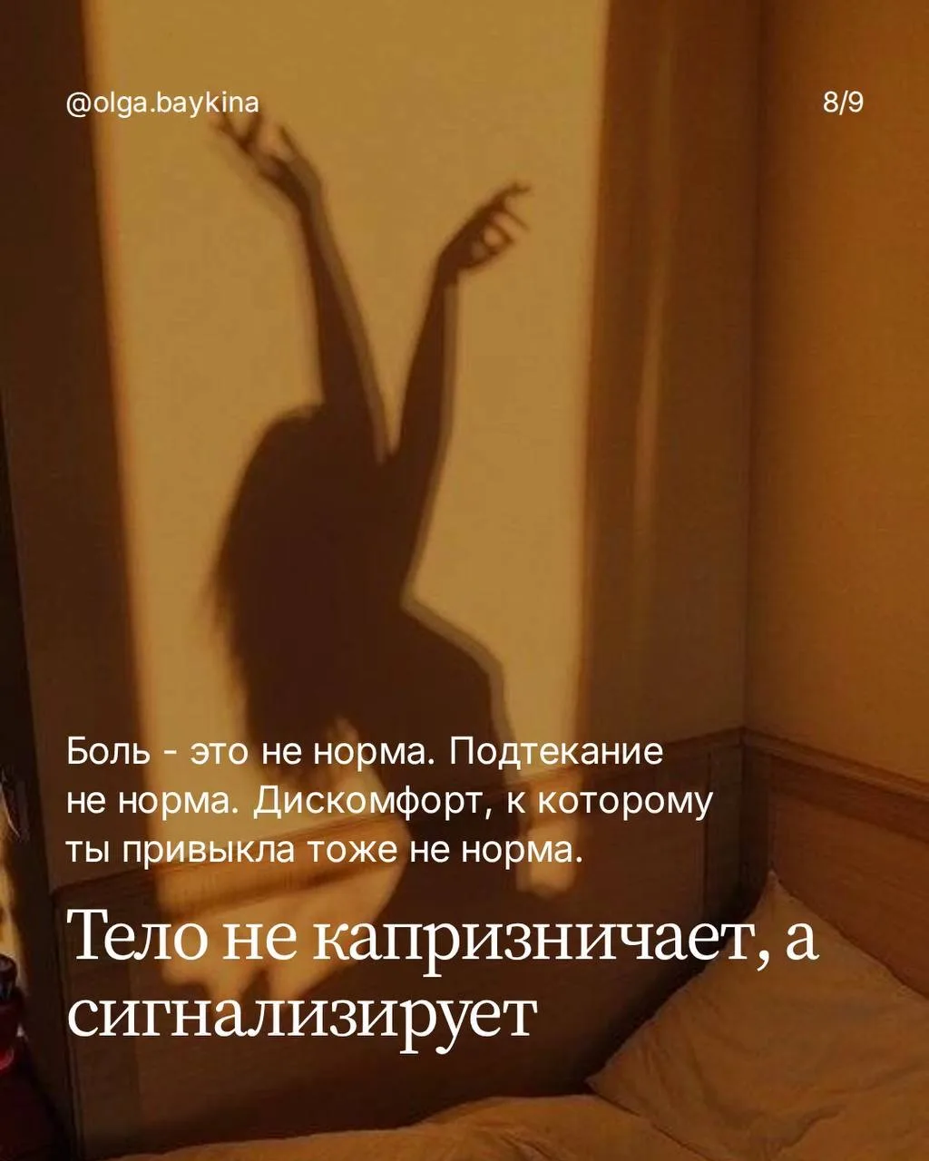 «Годами каждый месяц была сильная боль, усталость, бессонные ночи на полу в ванной»  Ещё несколько м