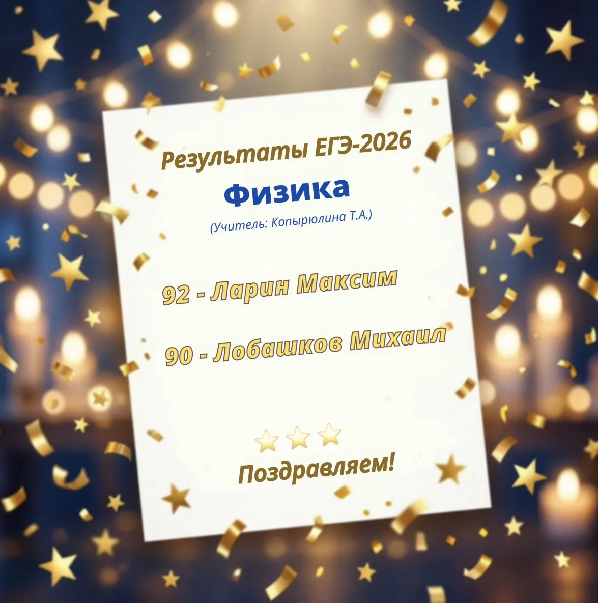 🎉 ЕГЭ-2026! 🎉

Стали известны результаты ЕГЭ‑2026 по профильной математике, физике и обществознани