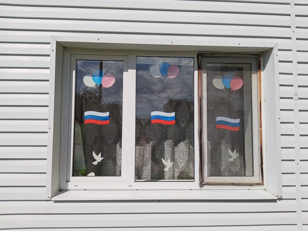 🇷🇺| Всероссийская акция «Окна России» |🇷🇺

12 июня мы отмечаем важнейший государственный праздни