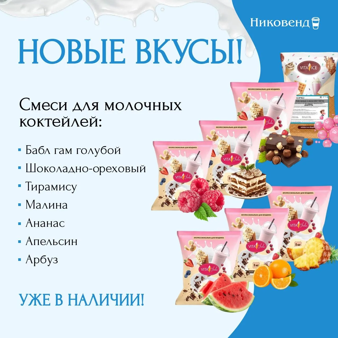 Готовимся к летнему сезону✨