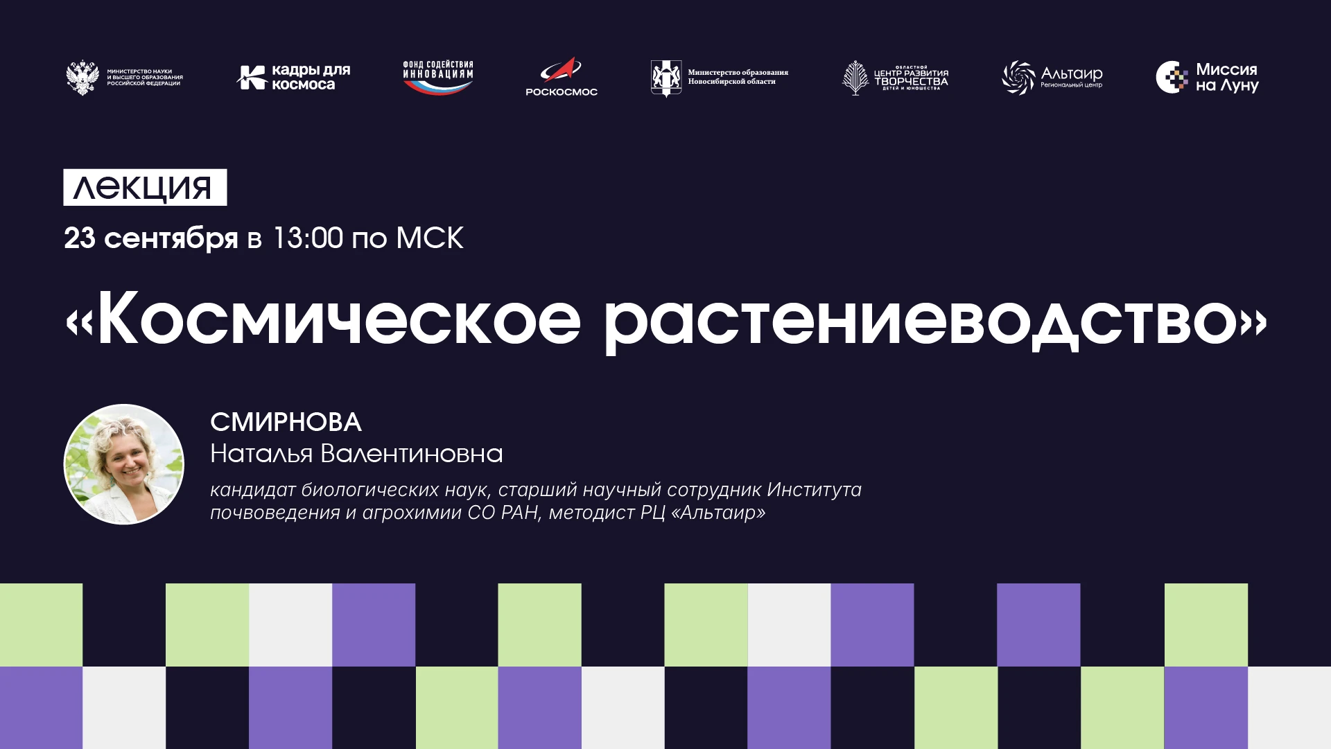 Можно ли вырастить растения в космосе? 🌱