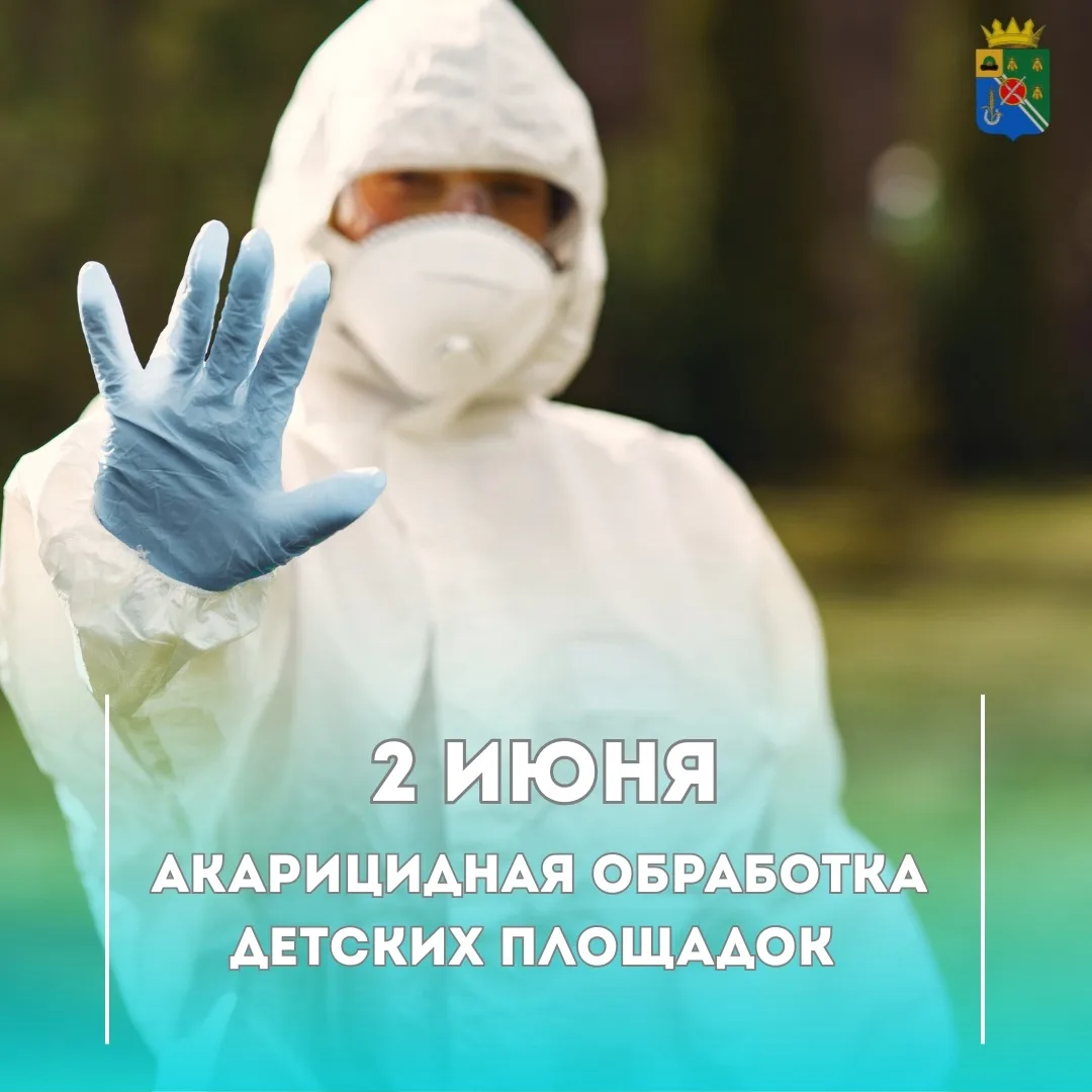⚠️Уважаемые жители!