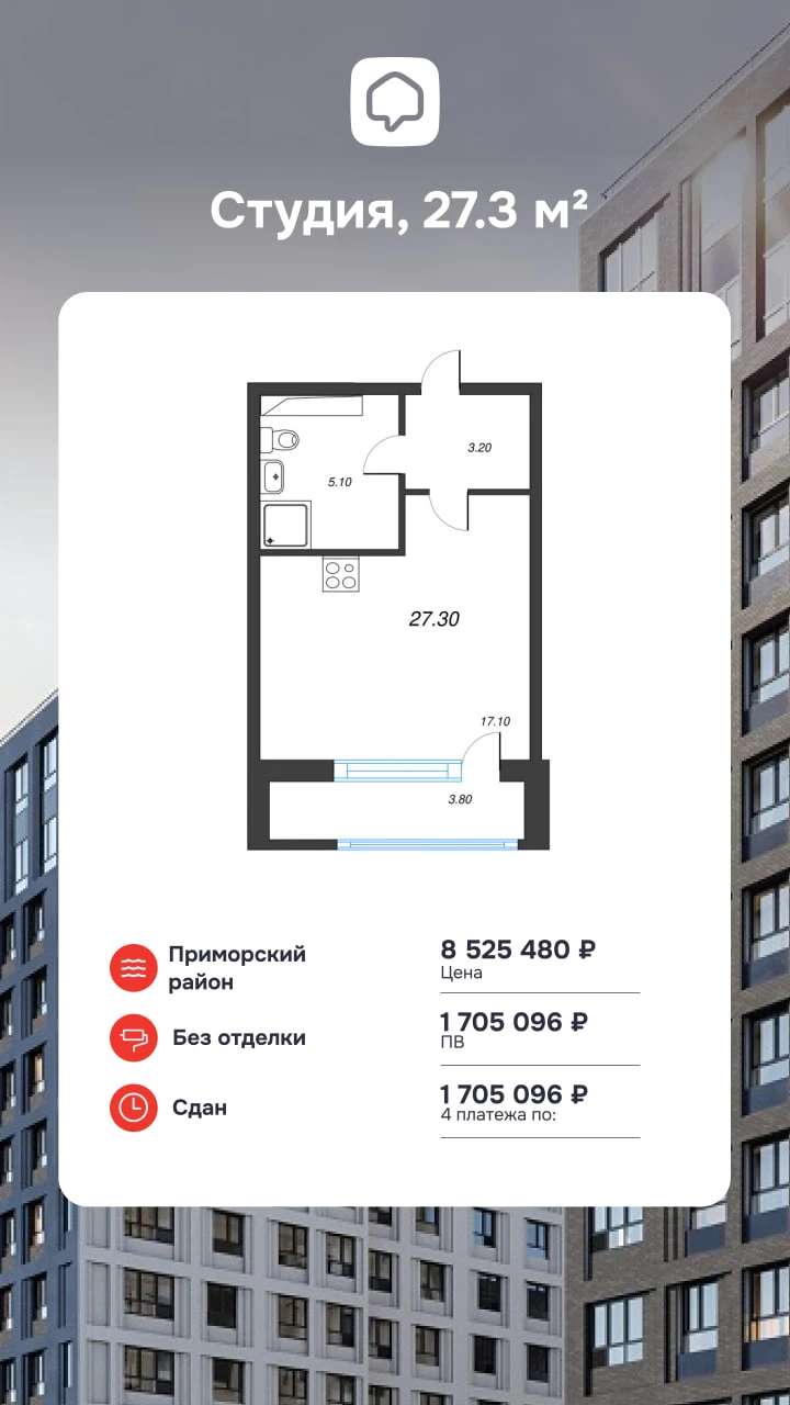 Рассрочка от застройщика в ЖК «Тайм Сквер»
