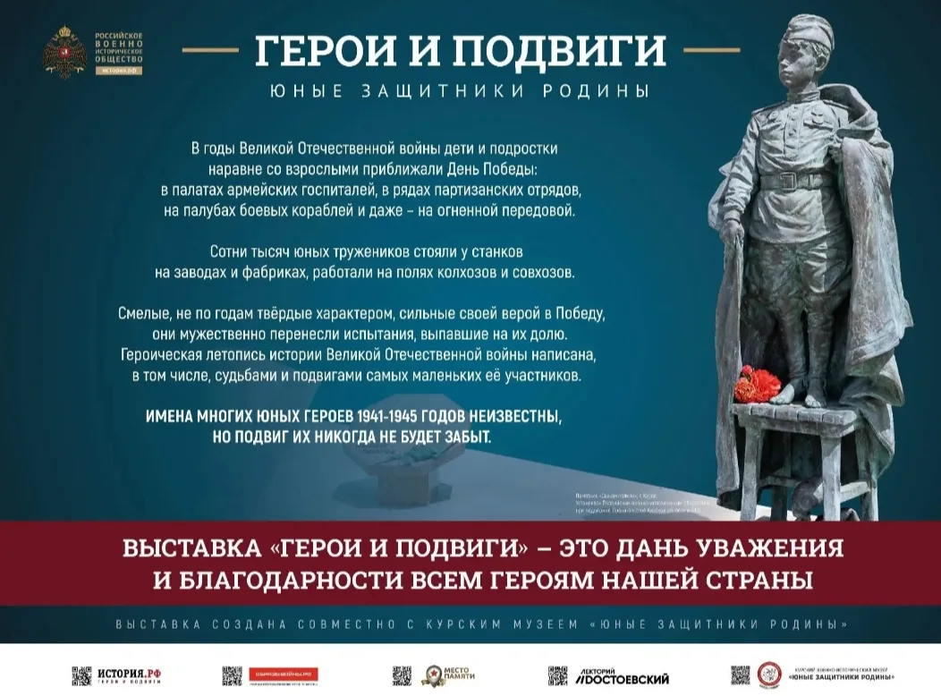 🌟 Встреча с историей: юные герои Великой Отечественной войны 🌟

🗣️ 22 июня в нашем лагере прошла 