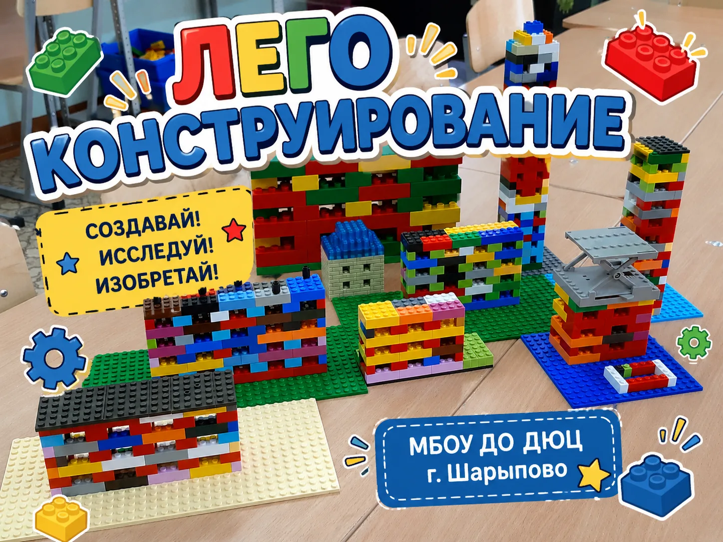 🧱⚙️ Параллельные миры: кем стать, если ты любишь строить, изобретать и собирать констр...