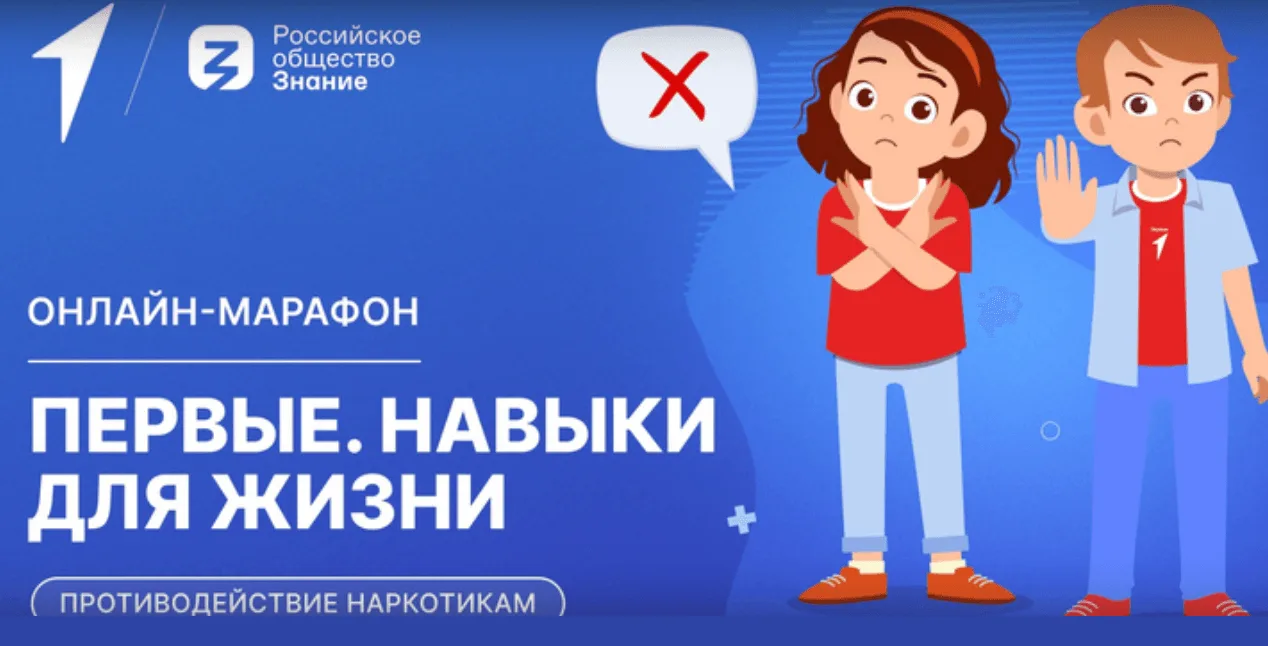 В Алтайском крае стартует единая антинаркотическая коммуникационная кампания