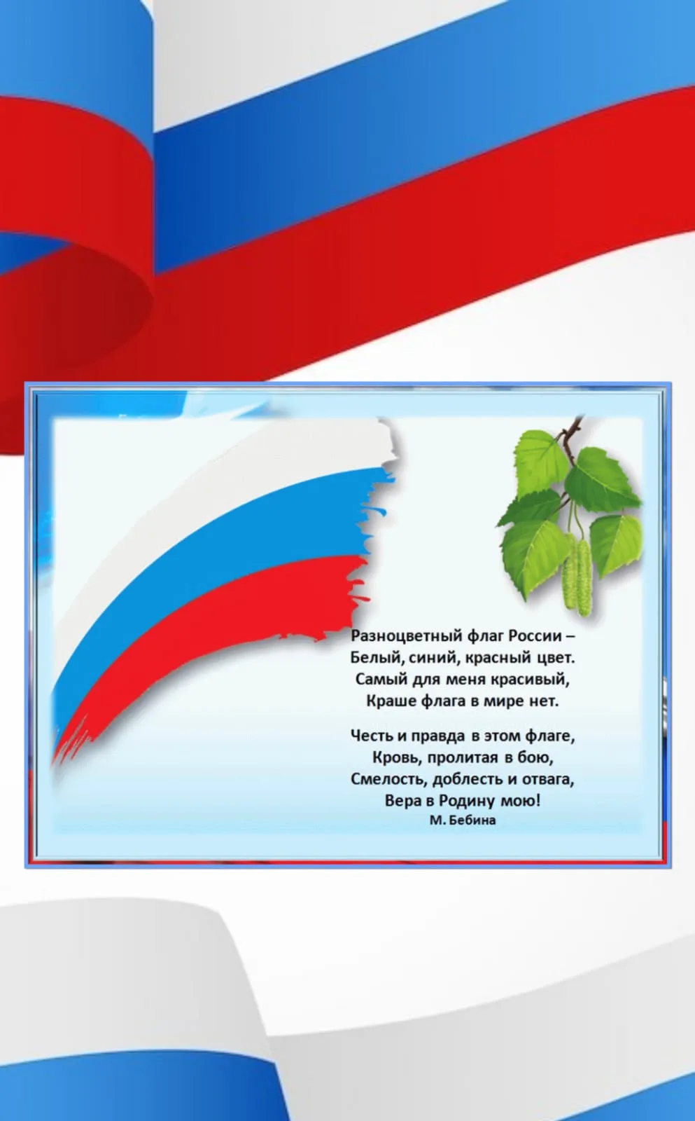 С чего начинается Родина?