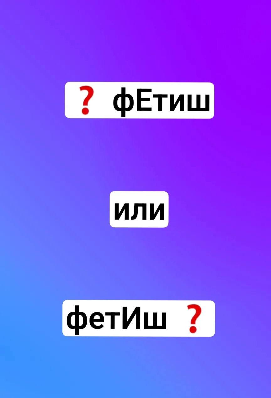 Господи, что я сегодня узнала!