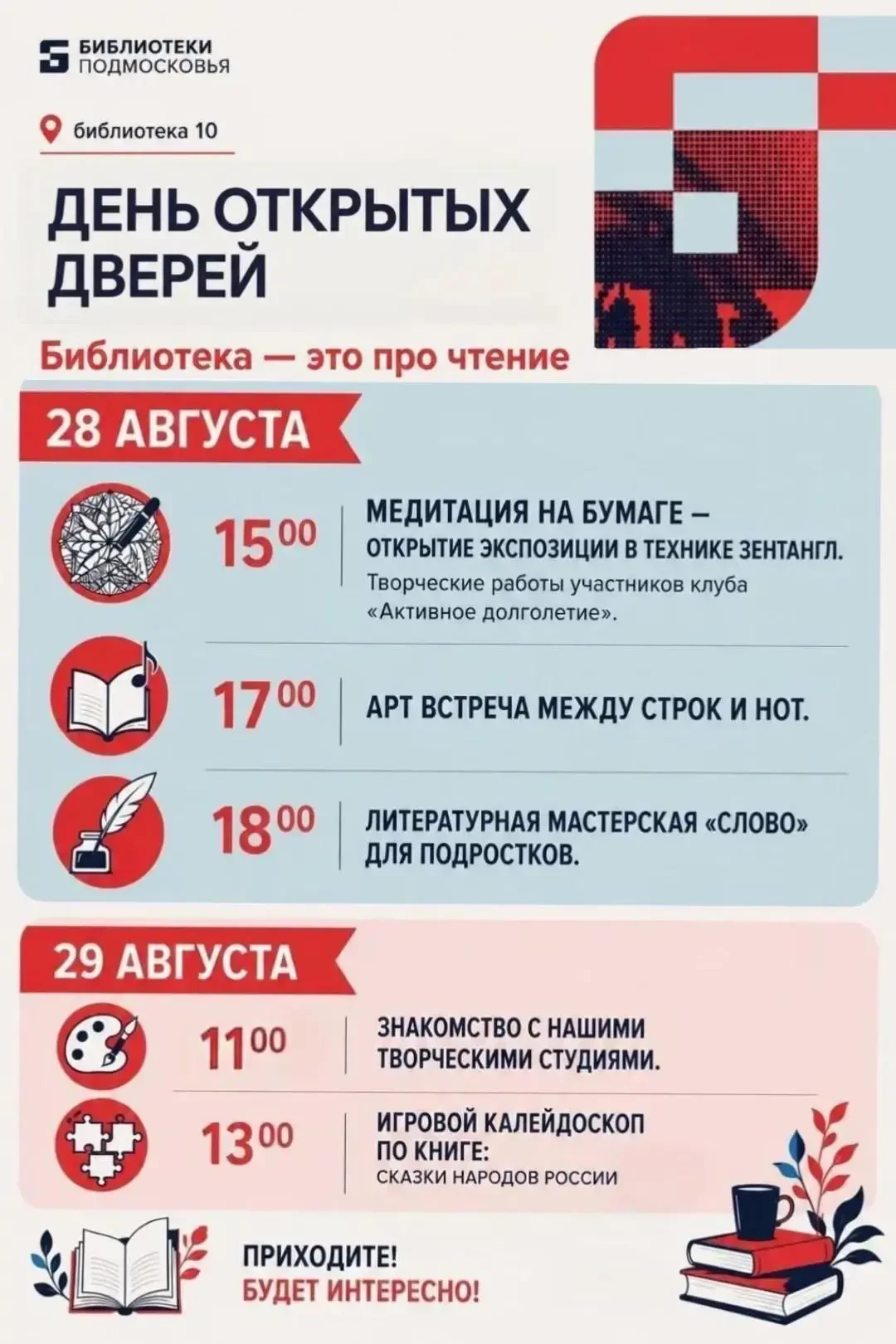 📚 Впустите в свою жизнь книжного волшебства!