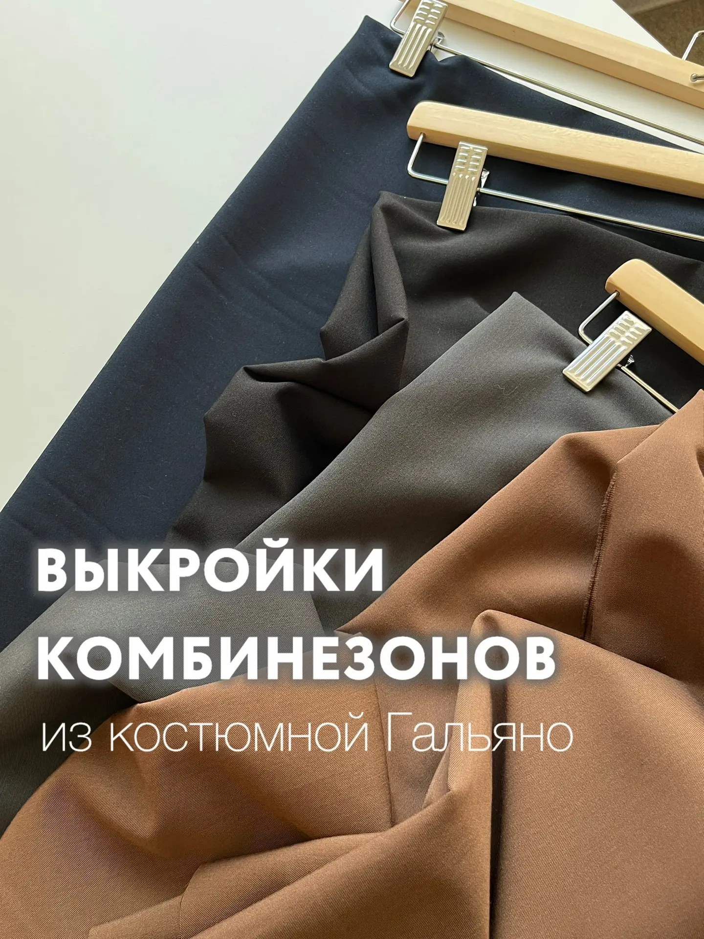 Деловой шик 🔥