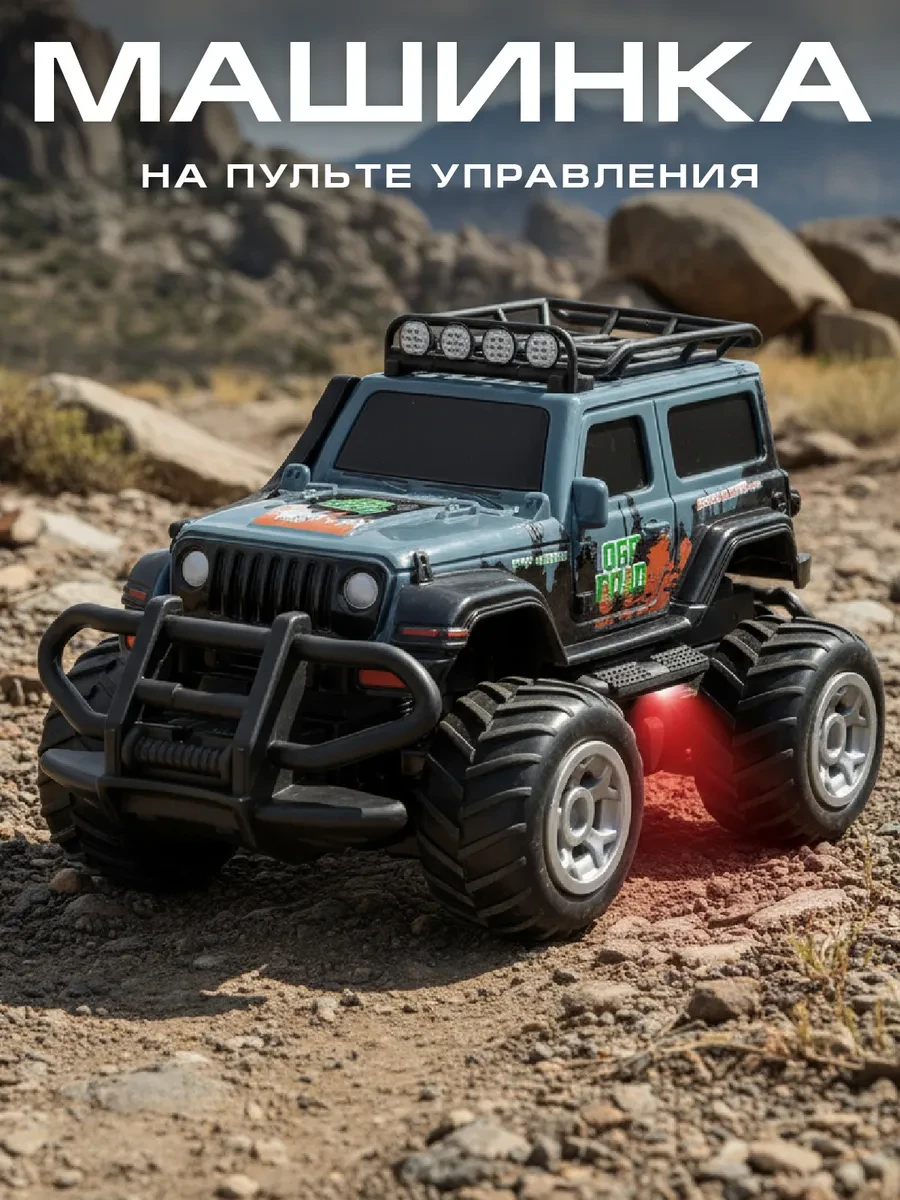 ⚡️ Машинка на пульте управления, AUTODRIVE