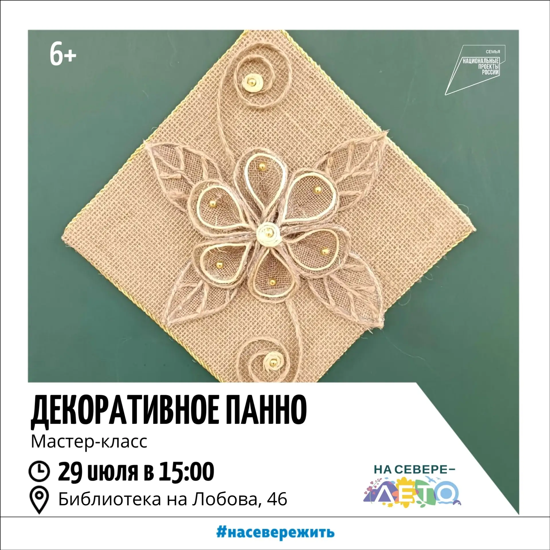 ❤ Знакомьтесь с афишей на предстоящую неделю! Нам есть, что вам показать и рассказать. 

Создаем уют