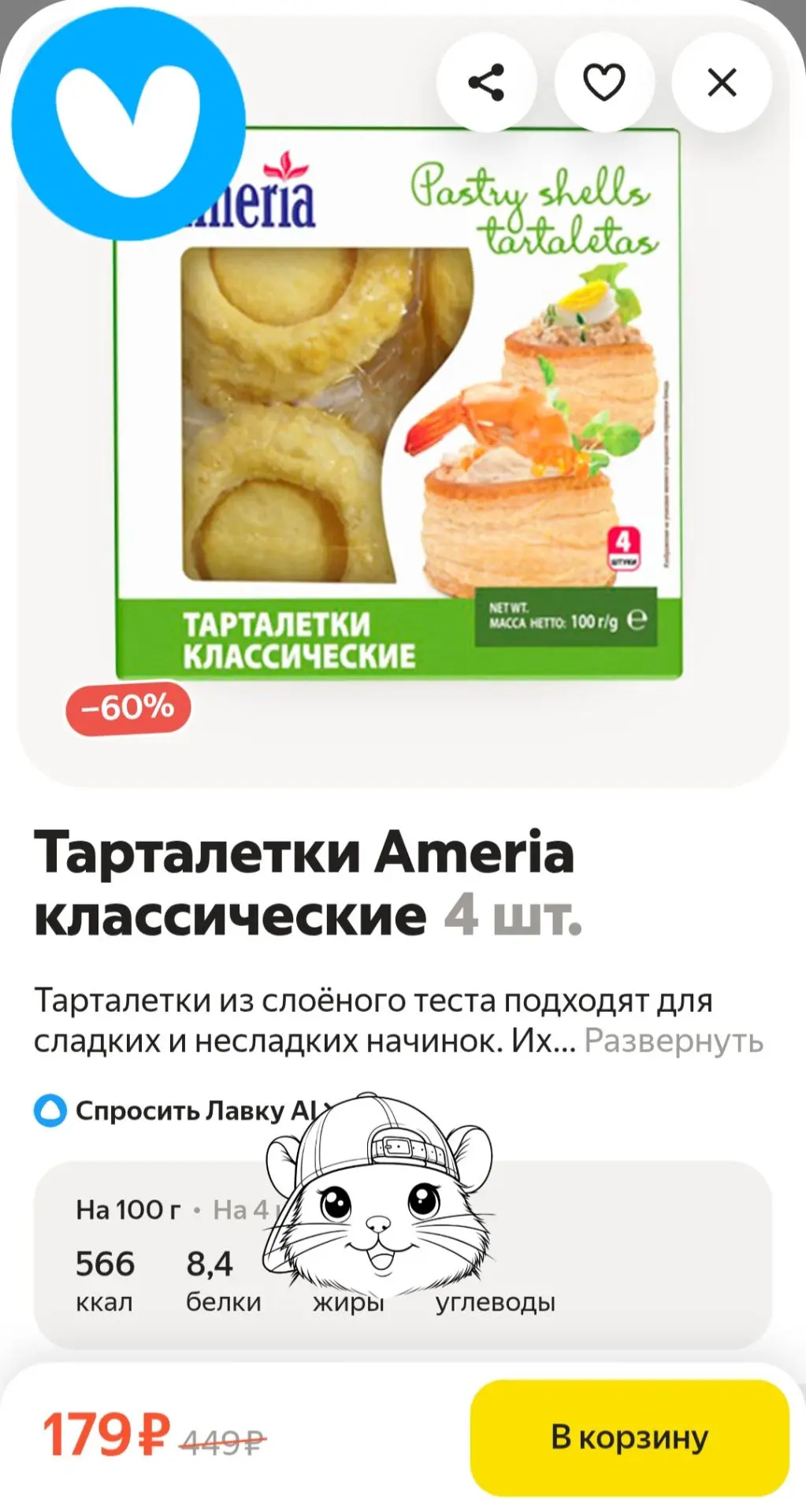 #еда