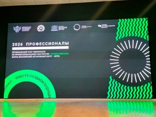 Закончился региональный этап Чемпионата по профессиональному мастерству «Профессионалы» у юниоров. П