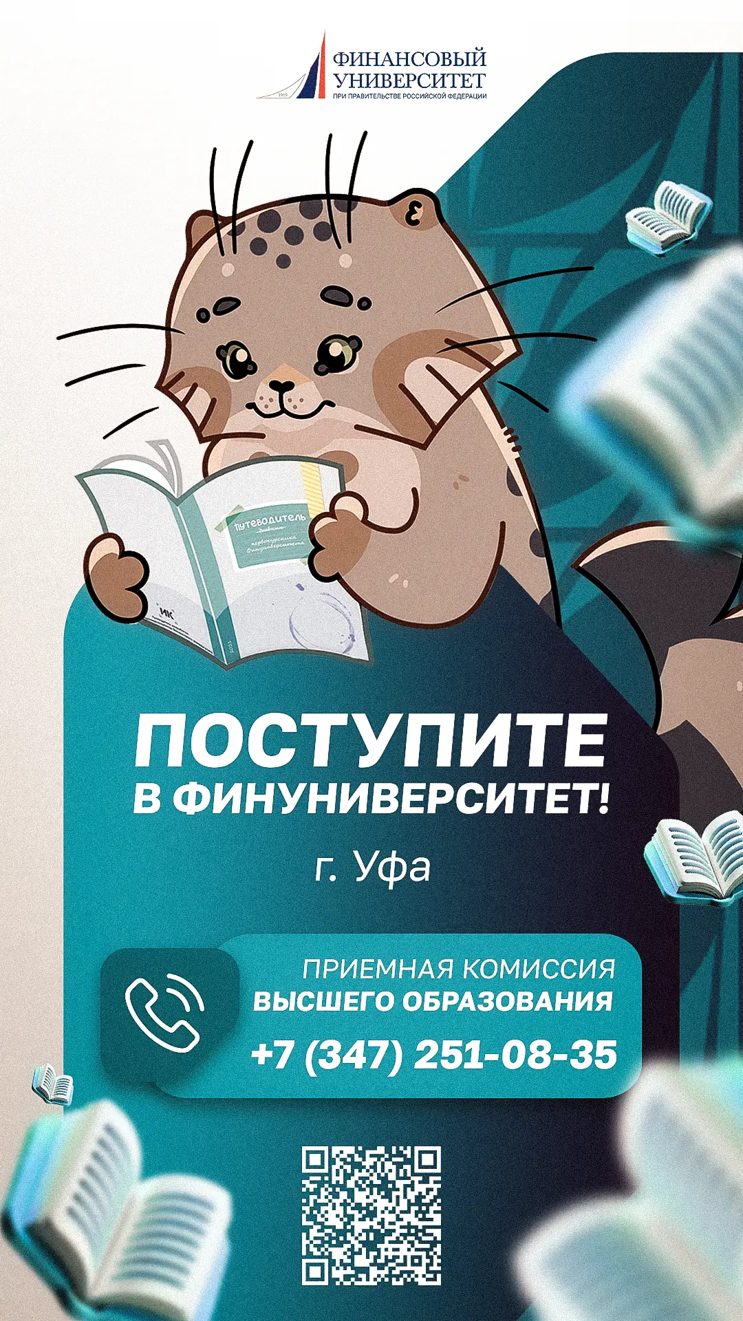 🎓 Хотите получить востребованную профессию или продвинуться по карьерной лестнице, не ...