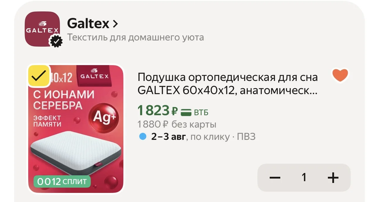 Упала цена - срочно 🚨