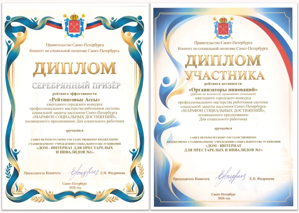✨7 июля в СПб ГБУ «Профессионально-реабилитационном центре» прошла торжественная церемония награжден