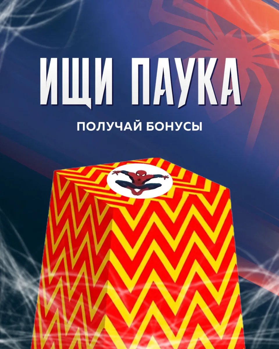 Супер попкорн на супер пермьеру!
