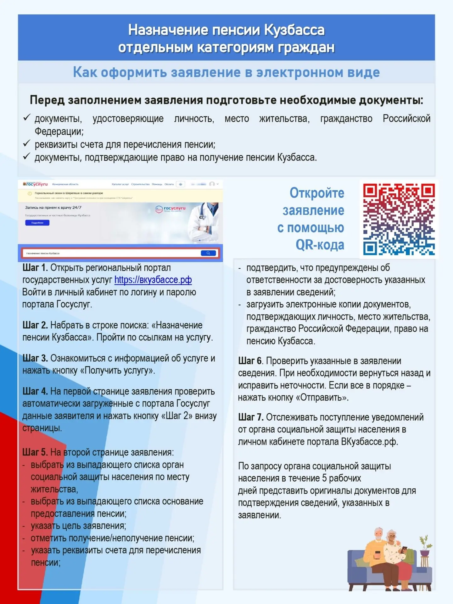 Оформляйте в электронном виде: