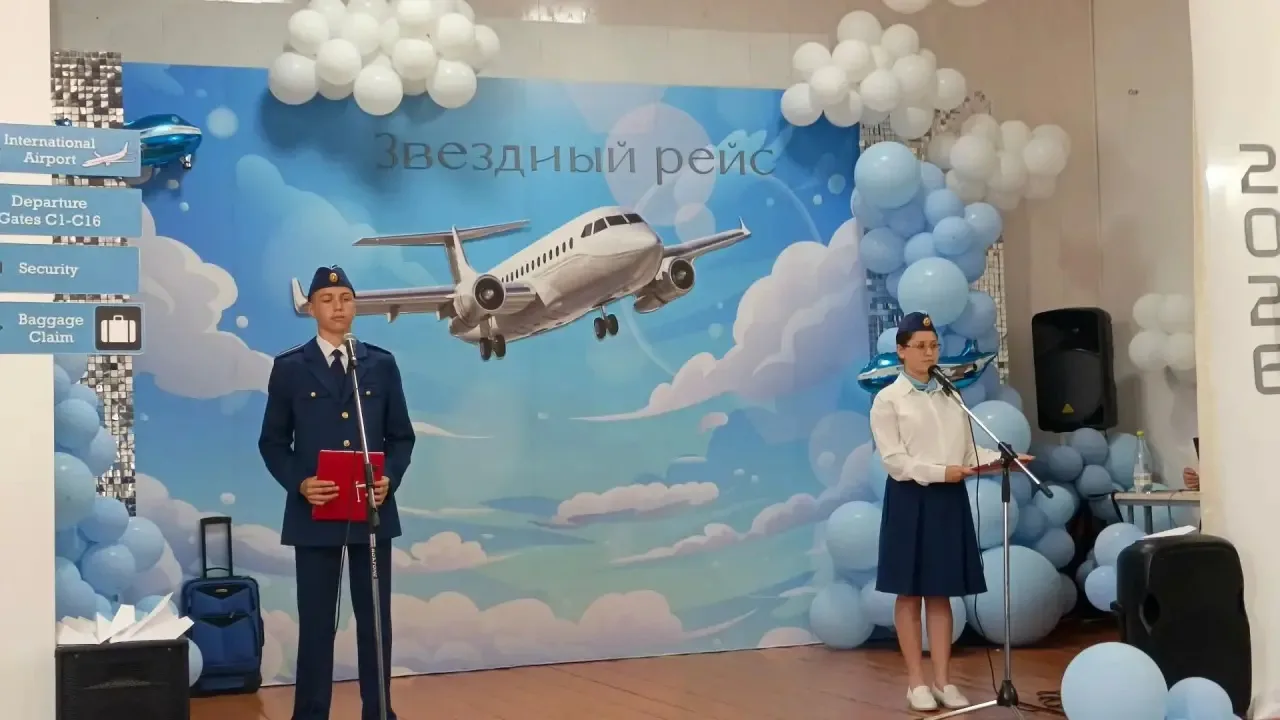 🎓✨ Выпускной вечер — 2026 ✨🎓