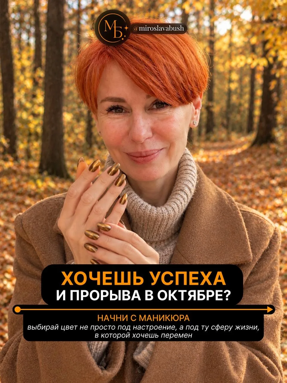 💅 СОХРАНИ ЭТОТ ПОСТ
