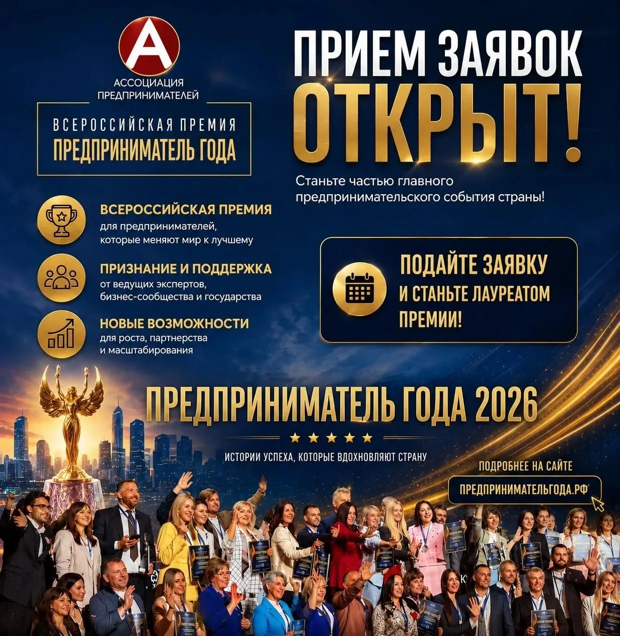 Представителей донского бизнеса приглашают принять участие в конкурсе на присуждение еж...
