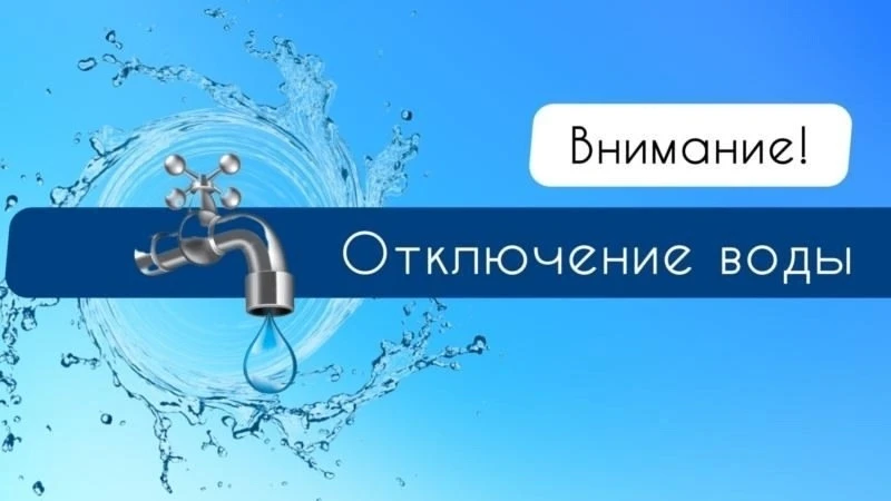 Внимание! 18.06.2026 с 10:00 до 15:00