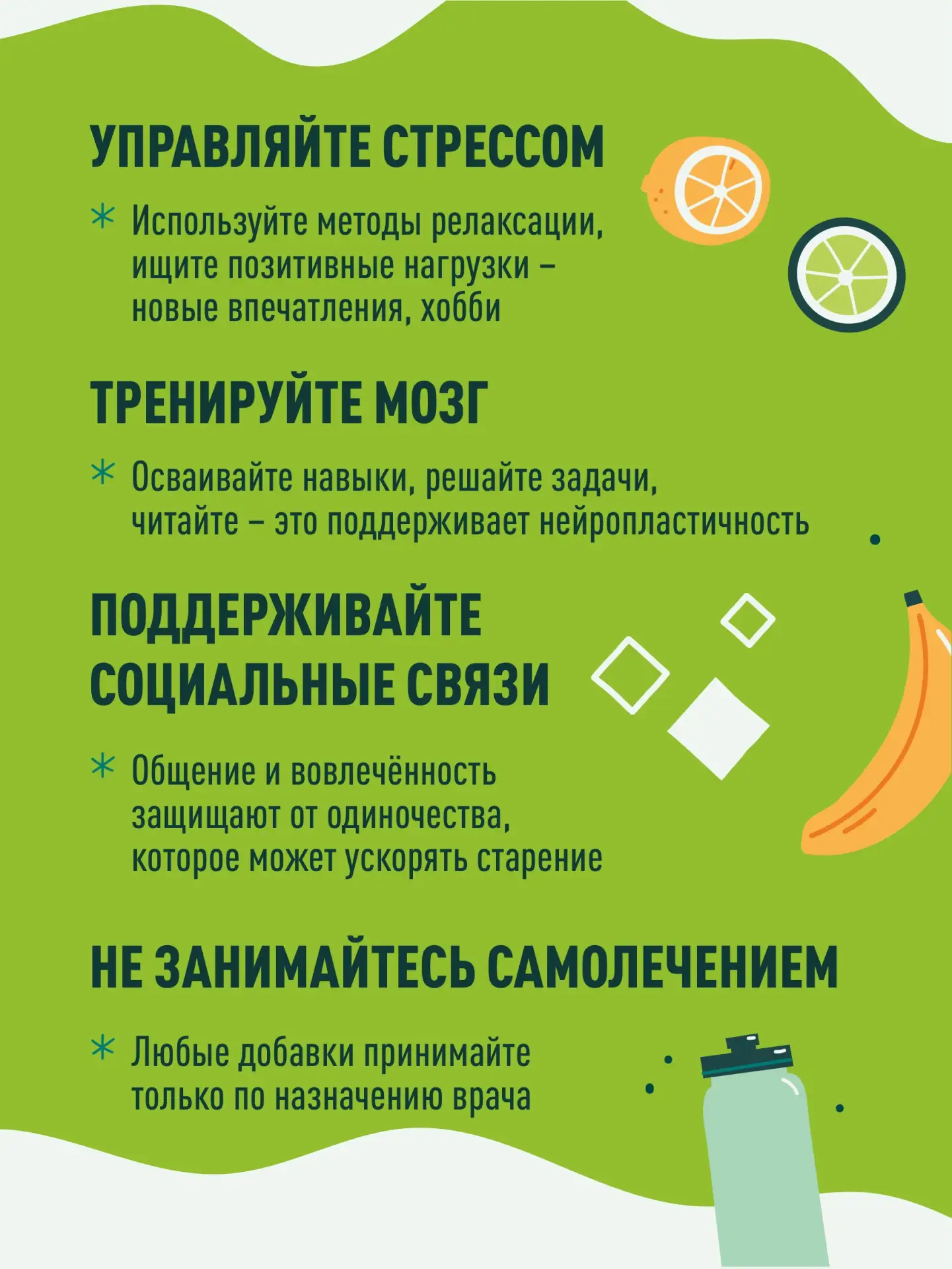 👵🏻 Можно ли замедлить старение и чувствовать себя хорошо в любом возрасте?